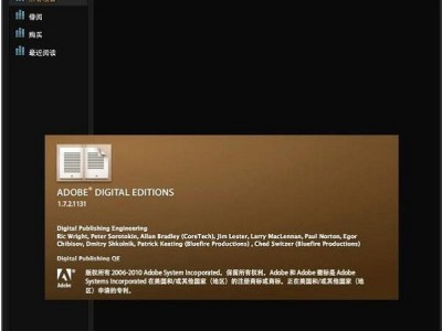 Adobe Digital Editions v4.5.11.0