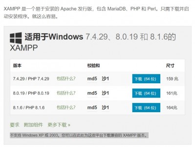 XAMPP_Apache + MariaDB + PHP + Perl