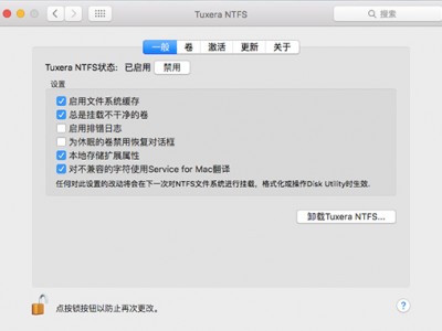 什么是NTFS for Mac？